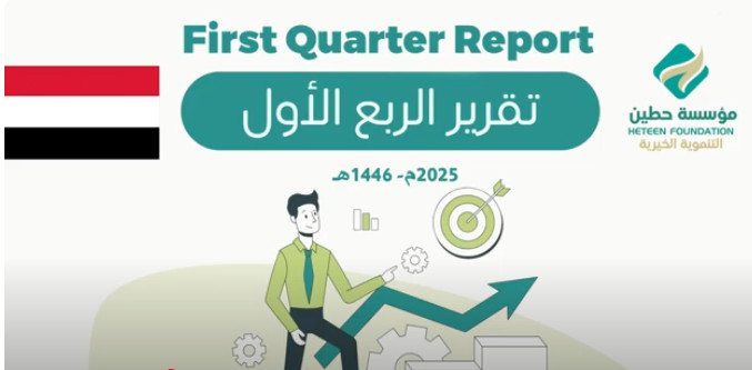 احصائيات الخدمات المنفذه في الربع الاول من العام 2025م