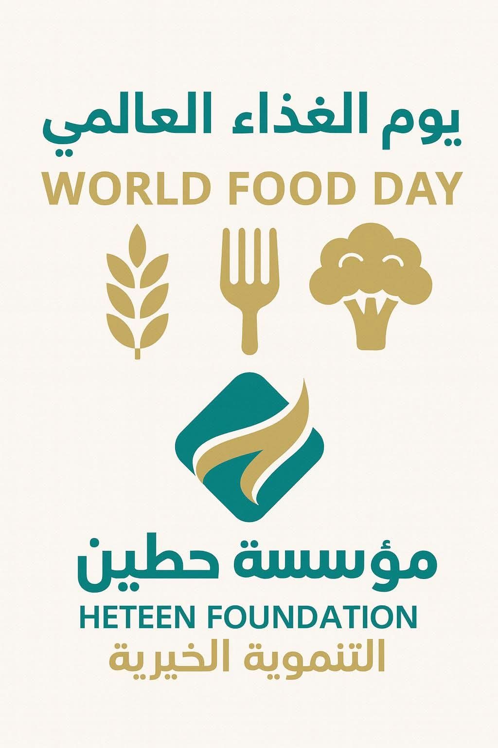 World Food Day 2025