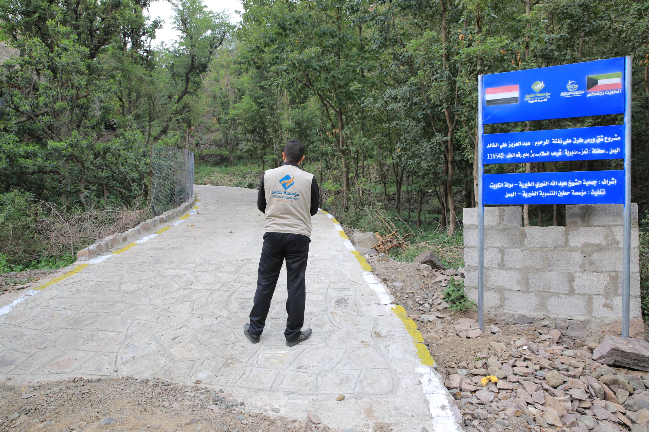 افتتاح طريق جديد يخدم أهالي بني بحير في تعز