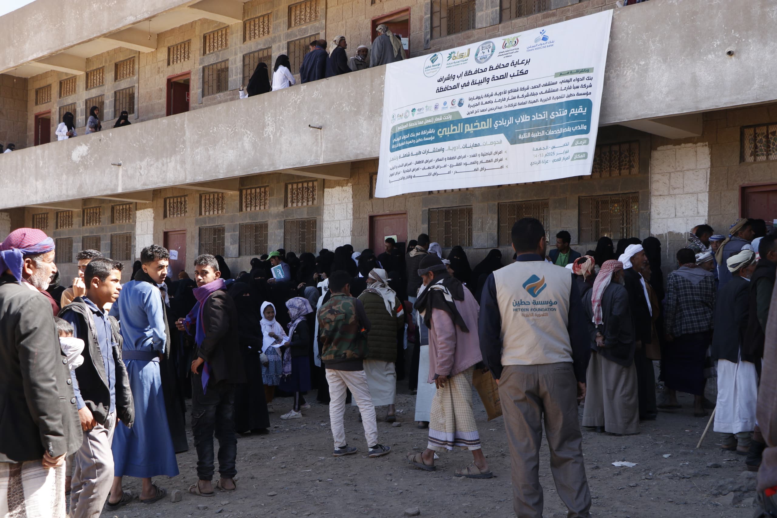 A medical camp in Ibb Governorate - Jableh - Al-Rabadi isolation