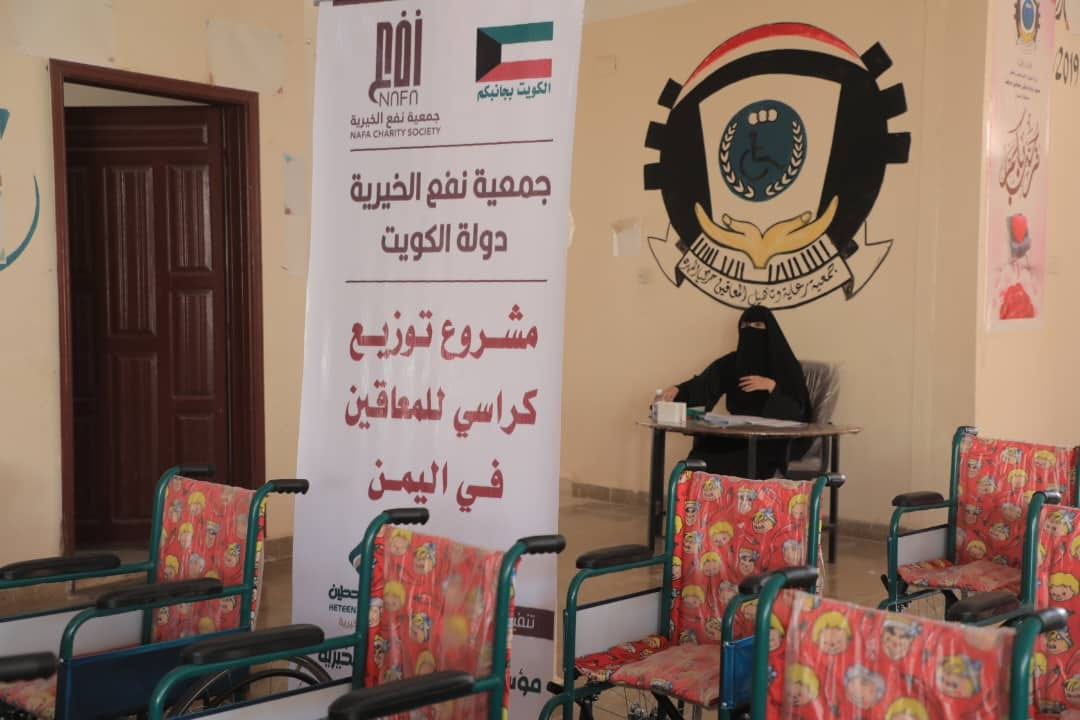 "مؤسسة حطين تدشن مشروع توزيع كراسي متحركة وإعانات للمعاقين حركيا في المهرة بتمويل جمعية نفع الخيرية بدولة الكويت"