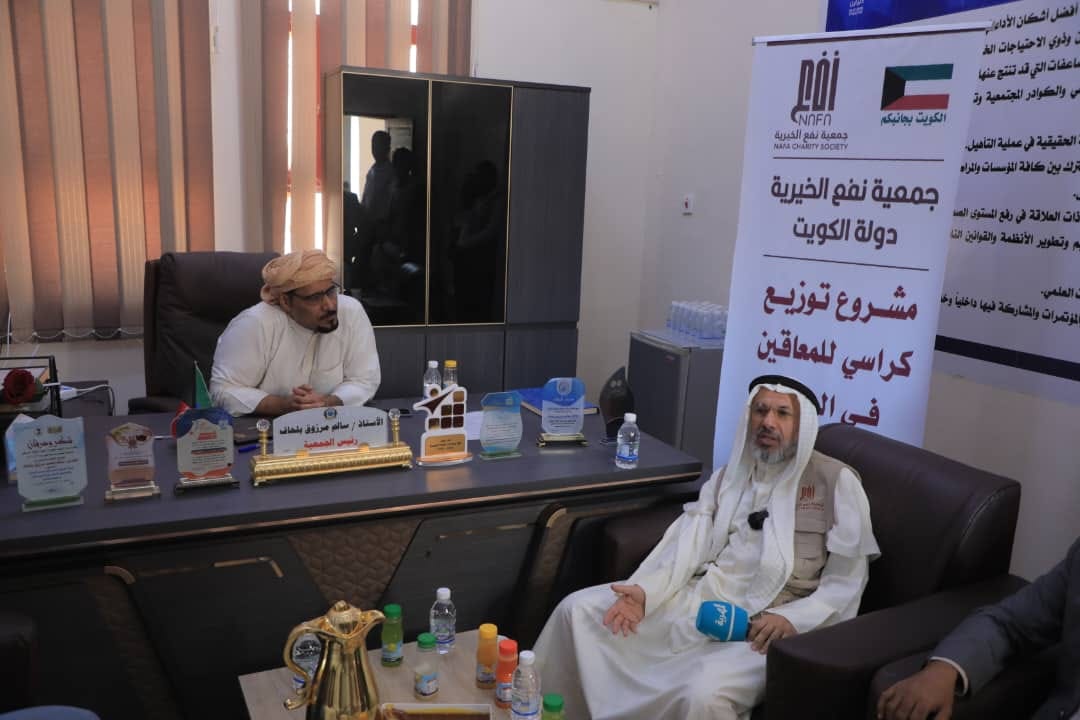 "مؤسسة حطين تدشن مشروع توزيع كراسي متحركة وإعانات للمعاقين حركيا في المهرة بتمويل جمعية نفع الخيرية بدولة الكويت"